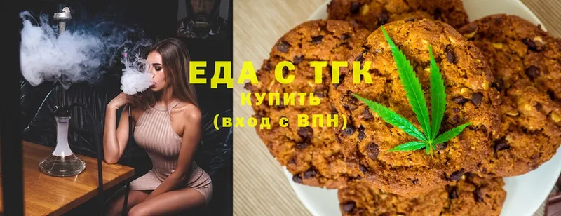 хочу наркоту  Белокуриха  Canna-Cookies конопля 